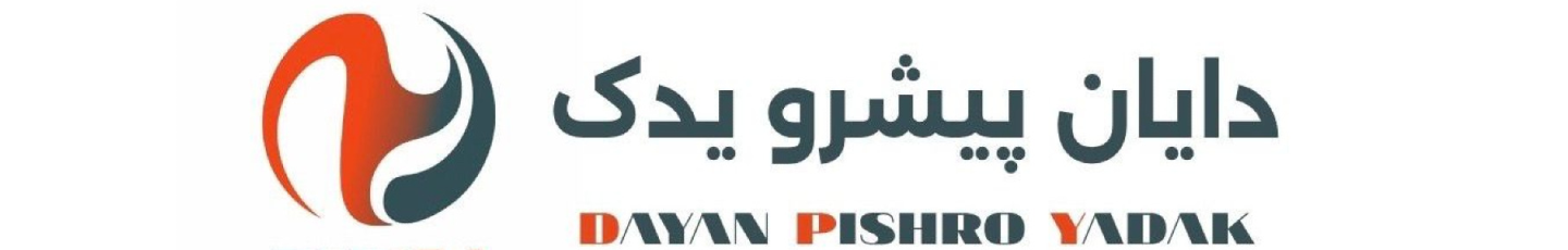 استخدام دایان پیشرو یدک