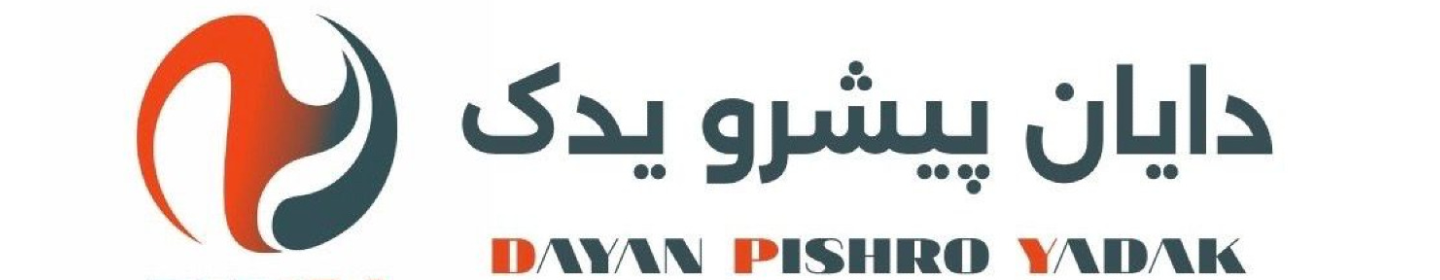 دایان پیشرو یدک