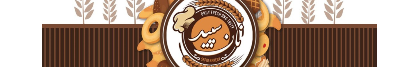 استخدام نان سپید