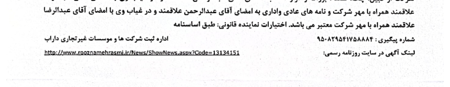 مسیر تجارت پرسیس