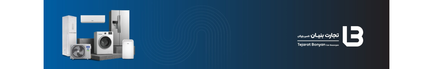 استخدام تجارت بنیان اکسیر بازرگان