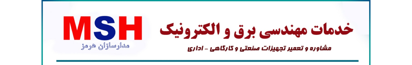 استخدام مدار سازان هرمز