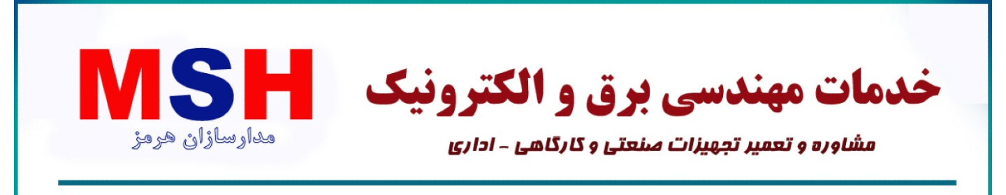مدار سازان هرمز