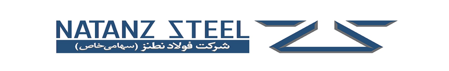 استخدام صنایع فولاد نطنز