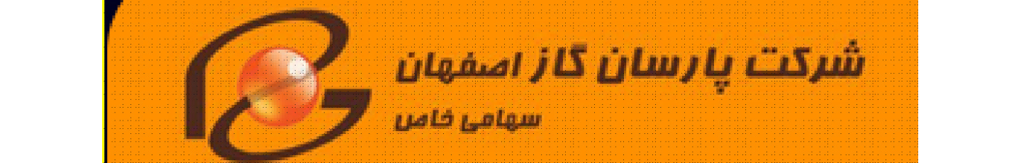 استخدام پارسان گاز اصفهان