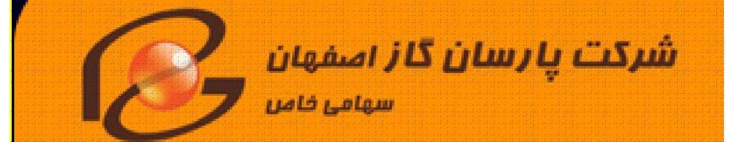 پارسان گاز اصفهان