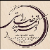مجموعه زیبایی دکتر راستی