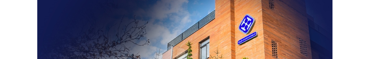 استخدام اندیشکده حکمرانی شریف