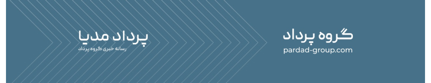 گروه صنعتی پرداد