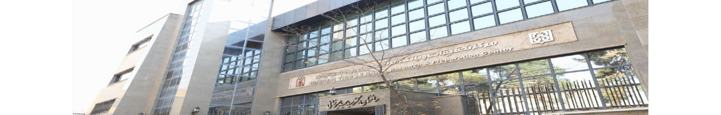 استخدام مرکز تحقیقات و بانک فرآورده های پیوندی بیمارستان امام خمینی(ره)