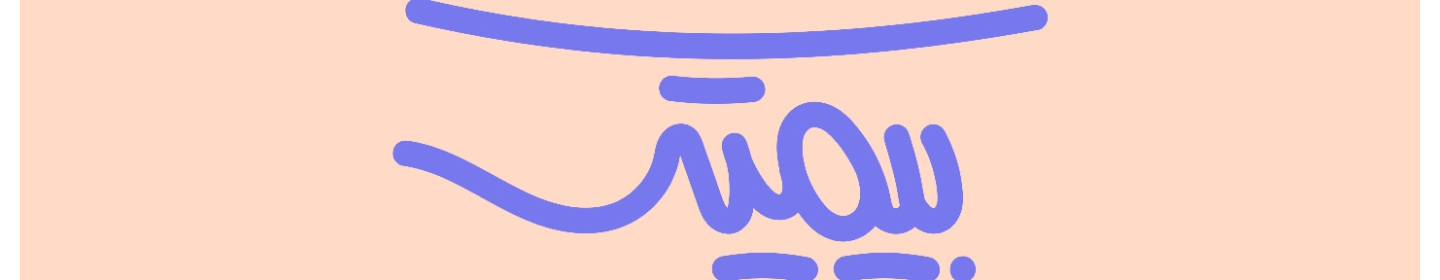 کارگزاری رسمی بیمه مستقیم برخط باتاب لیان تیوان (بیمیتِک)