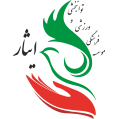 استخدام موسسه فرهنگی ورزشی و توانبخشی ایثار