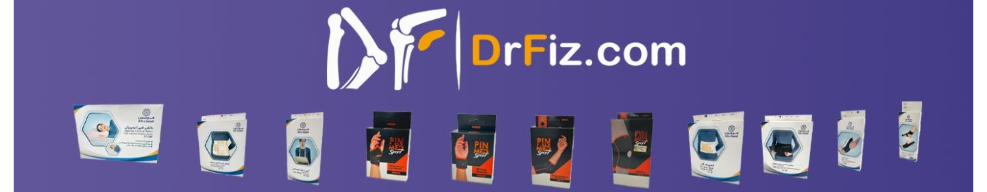 فناوران یاریگر زندگی (دکتر فیز)