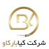 شرکت کیا بار کاو