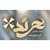 شرکت آرد هرند