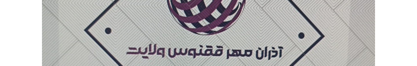 استخدام آمقو
