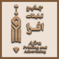 استخدام چاپ و تبلیغات افرا