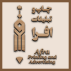 چاپ و تبلیغات افرا