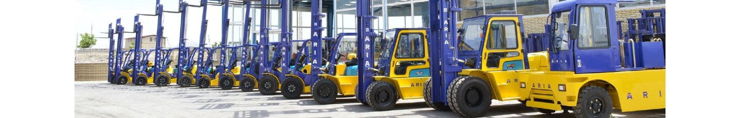 استخدام لیفتراک سازی آریا