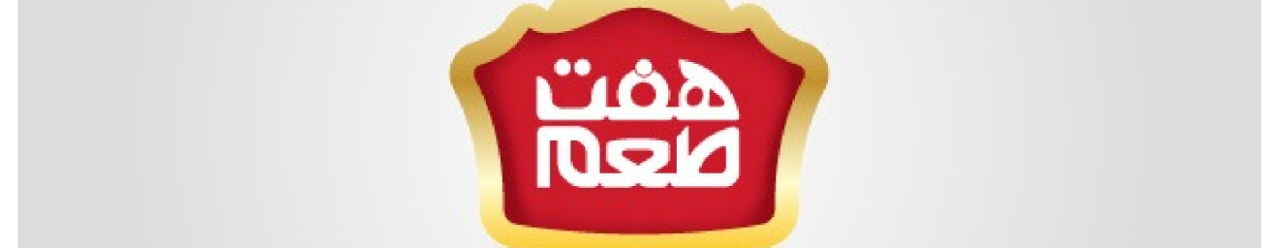 صنایع غذایی هفت طعم