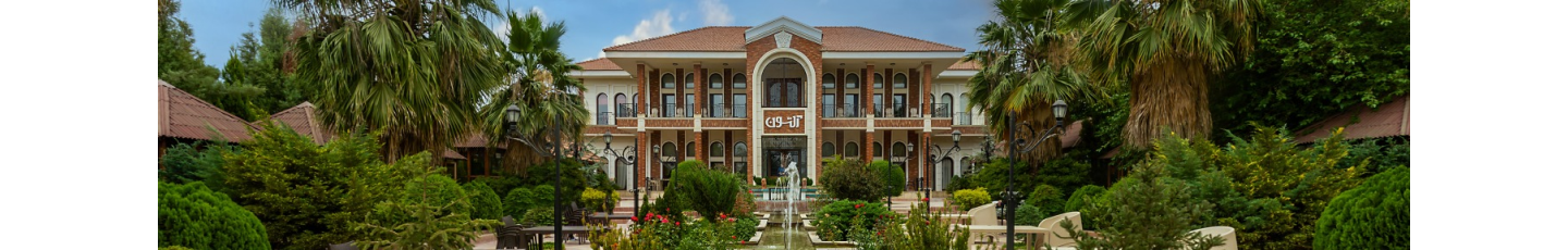 استخدام باغ رستوران ایرانی آلتون