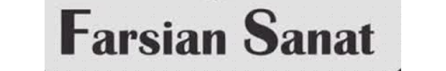 استخدام فارسیان صنعت