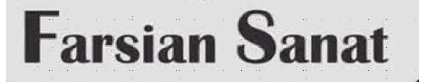 فارسیان صنعت