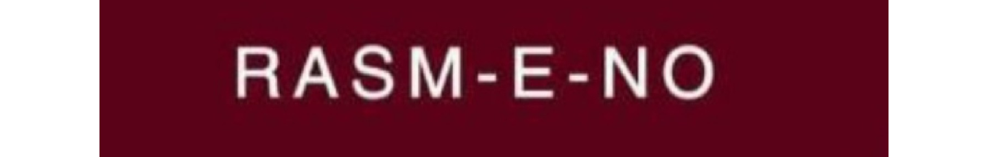 استخدام رستوران رسم نو