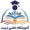 استخدام آموزشگاه علمی تربیت
