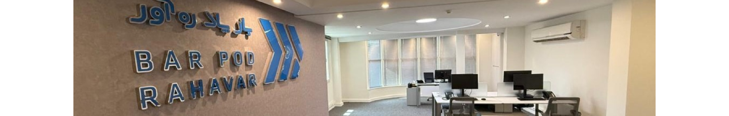 استخدام بار پاد ره آور