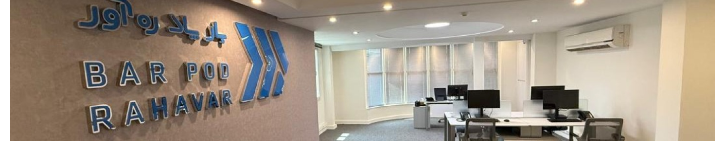 بار پاد ره آور