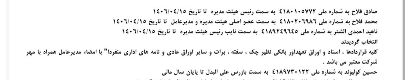 پارسا پخش نوین