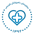 استخدام بیمارستان دامپزشکی فردیس