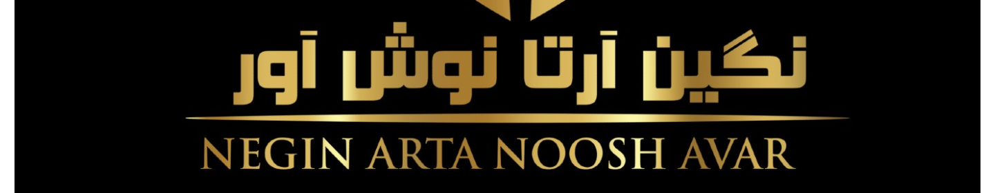 نگین آرتا نوش آور