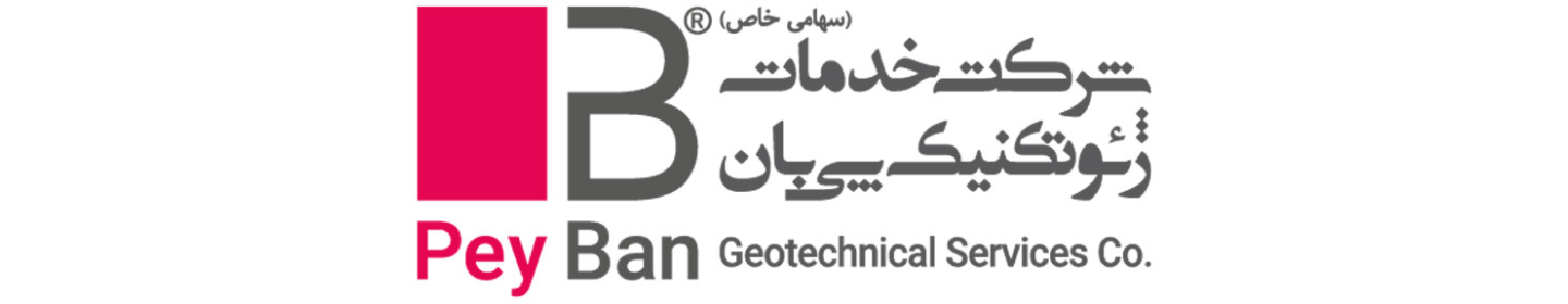 شرکت خدمات ژئوتکنیک پی بان