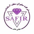 استخدام هلدینگ سفیر