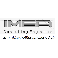استخدام شرکت مهندسی مطالعه و مشاوره ایمر