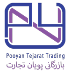 بازرگانی پویان تجارت
