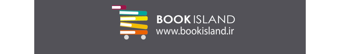 استخدام فروشگاه جزیره کتاب