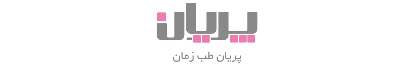 استخدام پریان طب