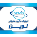 استخدام کلینیک مالی و مالیاتی نوین