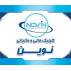 کلینیک مالی و مالیاتی نوین