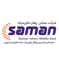 استخدام سامان رهام خاورمیانه