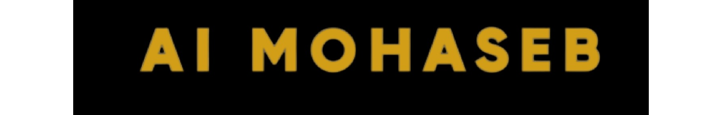 استخدام اِی آی محاسب