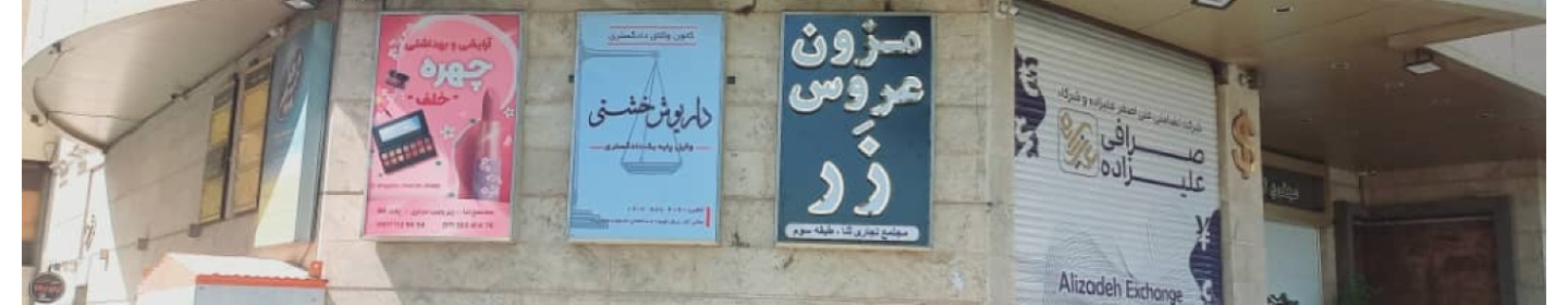 کرمی