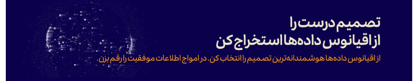 همیاران تصمیم