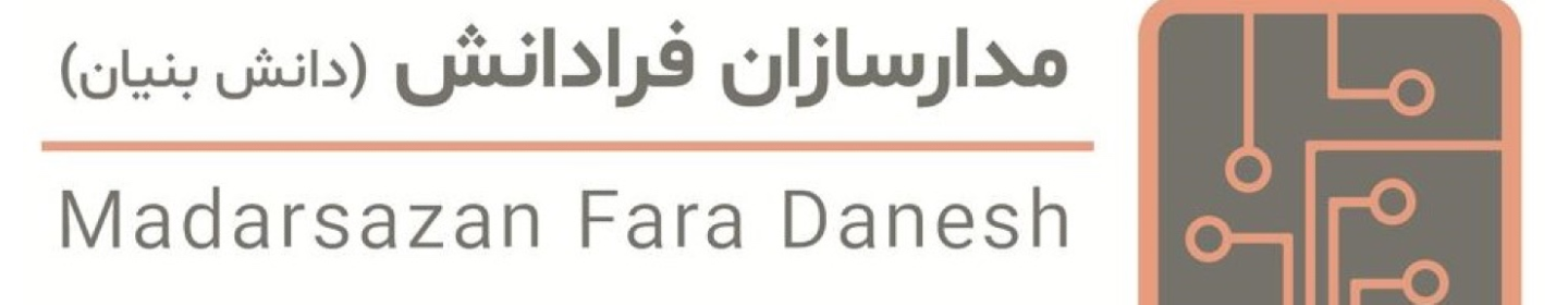 مدارسازان فرادانش