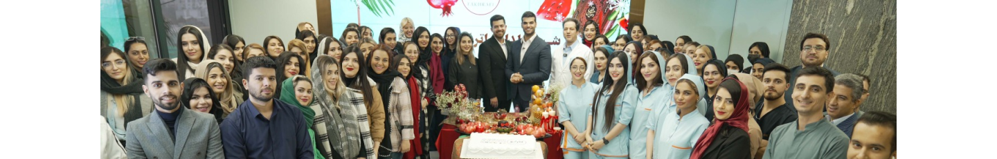 استخدام کلینیک فخرائی