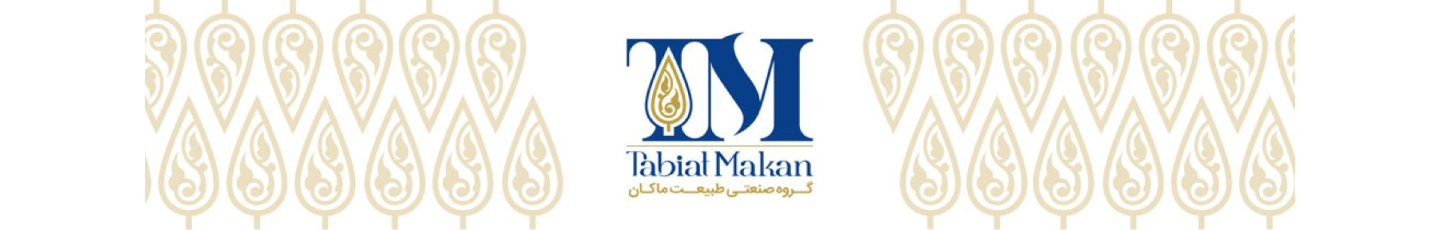 استخدام گروه صنعتی طبیعت ماکان