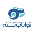 استخدام شرکت فنی مهندسی تواناب سنه